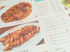 菜单-陈光记烧腊(长寿路店)