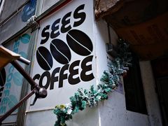-喜柿咖啡SeeS coffee