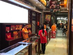 -皇上皇腊味店(下九路店)