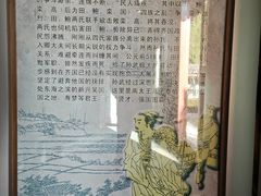 -孙子文化园