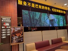 -巴奴毛肚火锅(悠唐购物中心店)