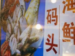 -倍儿美海鲜大排挡·非遗海鲜蒸饺(洋货店)