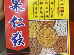 -桂发祥十八街麻花(和平路店)