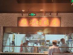-顺鹅季·非遗烧鹅(六道口店)