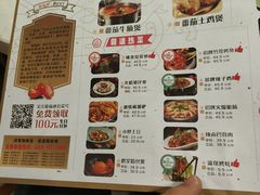 菜单-蕃茄述·好汤自然来(江汉路店)