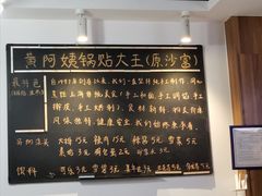 菜单-黄阿姨锅贴大王(万航渡路店)