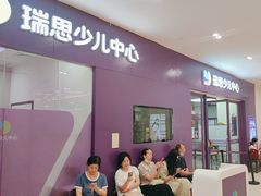 -瑞思教育·少儿英语(凯德校区)
