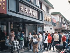 -天天鲜面馆(衡山路店)