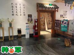 -木子塘汗蒸生活馆(财富港店)