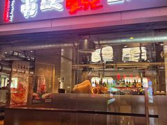 -勇誌烧肉·焱铁烧