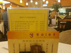 -顶好海鲜酒家