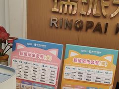 -瑞派康怡24h宠物医院·犬猫医疗中心·微创绝育(瑞景分院)