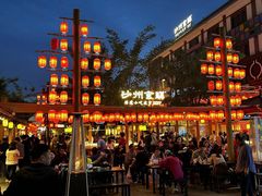 -沙州食驿·非遗小吃夜市