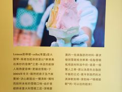 -柠檬车露(卖草地店)