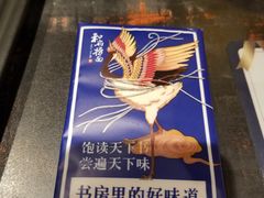 -和府捞面(天河领展广场店)