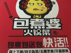 -盒马鲜生(莱蒙都会店)