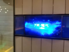 -星聚会KTV(苏州尹山湖歌林公园店)