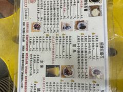 -五福堂龟苓膏(河东北山店)