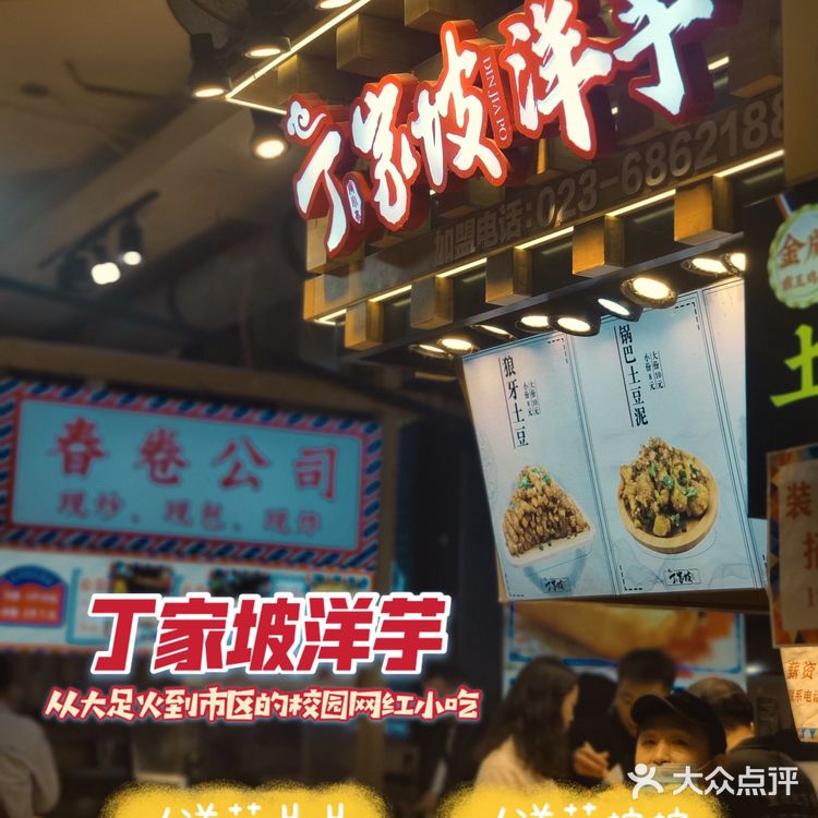 重庆旅游｜观音桥好吃街最全打卡攻略‼️建议收藏‼️