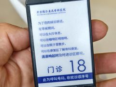 -北京德尔康尼骨科医院