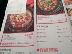 菜单-蛙三泡椒牛蛙(万象城店)