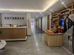 -宝生月子中心·独栋独院式(南山店)