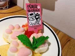 何英俊猫爪酸奶冻-太二酸菜鱼(南京艾尚天地店)