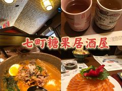 -七町糖果寿司屋(龙洞广工店)