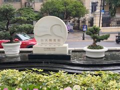 -广州白天鹅宾馆