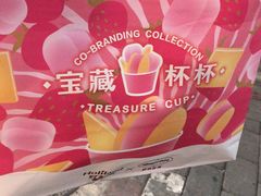 -好利来(朝外店)