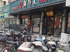 -鲜得来排骨年糕(即墨路店)