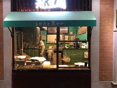门面-武汉冠生園(吉庆街店)
