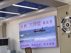 -日照大牌檔•小船海鲜(万平口店)