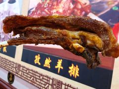 -范记靖远羊羔肉(博物馆店)