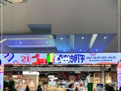 -乐天百货(环球中心店)
