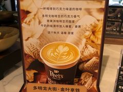 -Peet's 皮爷咖啡(东湖路手作店)