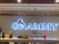 -格莱美量贩式KTV(奥帆店)