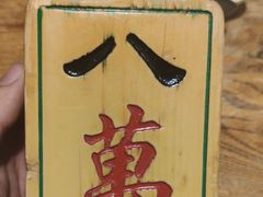 -协茂森老钟家(保利店)