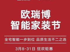 -百安居装修设计中心(海珠店)