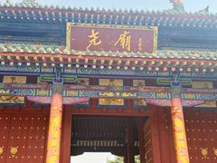 -尧庙景区