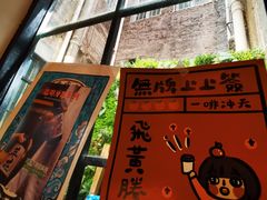 -无牌咖啡&酒馆