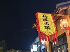 -广东天露山旅游度假区