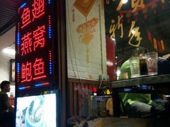 -香港聚强佛跳墙(淘金店)