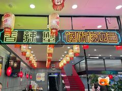 -嘉陵楼馋嘴城(簋街总店)