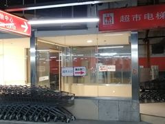 -永旺梦乐城国际商城(北清路店)