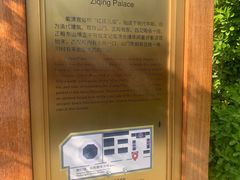-西海子公园