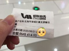 -大龍燚火锅(宁春城北门店)