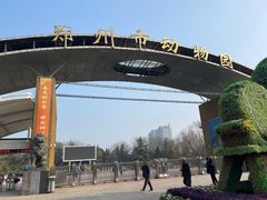 -郑州市动物园