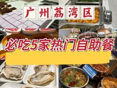 -争先鲜·蒸汽海鲜自助·鲜切牛肉