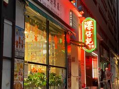 -深仔记茶餐厅(亚士厘道店)